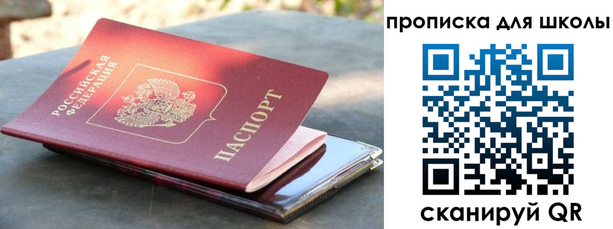 прописка для кредита в Черняховске