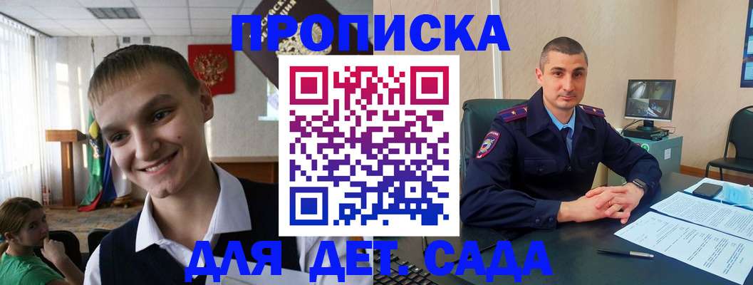 временная регистрация законно в Черняховске