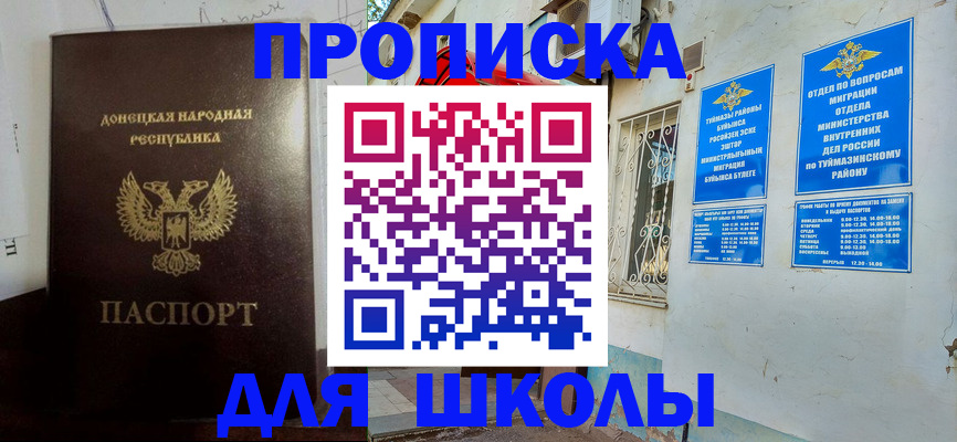 где прописаться в Черняховске