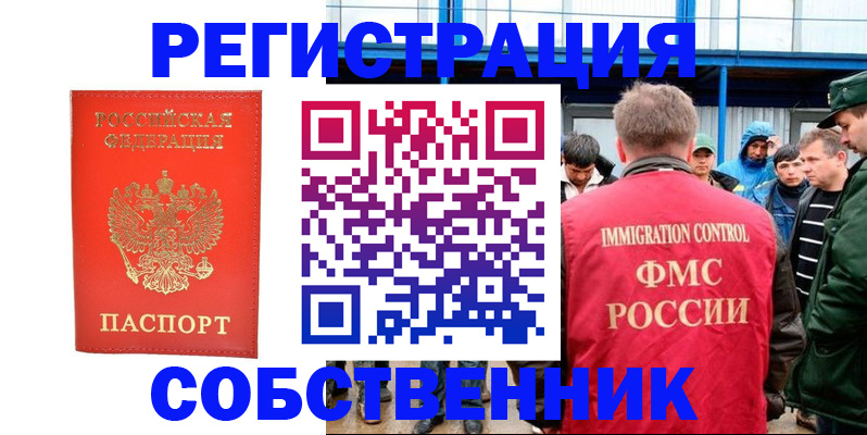 регистрация в Черняховске