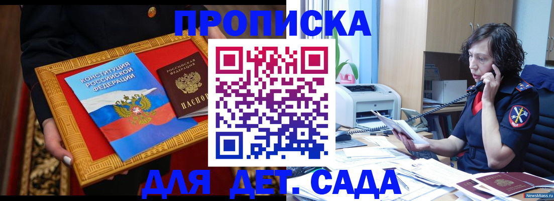 временная регистрация надежно в Черняховске