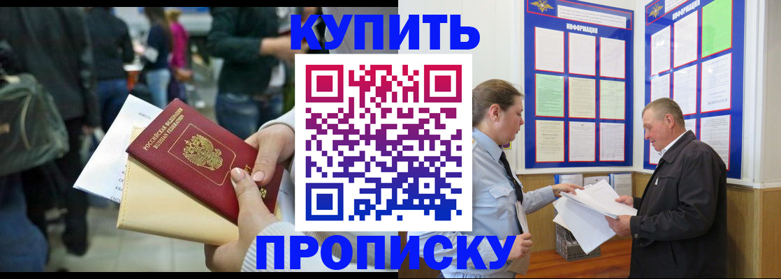 временная регистрация в квартире в Черняховске